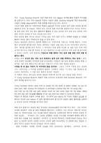 인문어학 관념적 도덕성의 공허함-7