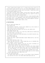 미셸푸코 Michel Paul Foucault 미셸푸코 생애 미셸푸코 철학적 특징 미셸푸코 권력 개념-2