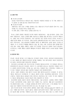 미셸푸코 Michel Paul Foucault 미셸푸코 생애 미셸푸코 철학적 특징 미셸푸코 권력 개념-3