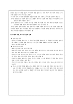 미셸푸코 Michel Paul Foucault 미셸푸코 생애 미셸푸코 철학적 특징 미셸푸코 권력 개념-4