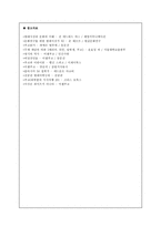 미셸푸코 Michel Paul Foucault 미셸푸코 생애 미셸푸코 철학적 특징 미셸푸코 권력 개념-5