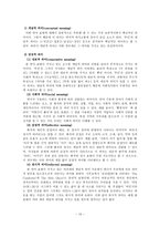 교육학 초등학교 국어과 3학년 1학기 첫째마당 교육내용상세화 소리와 모양이 같은 낱말이 어떤 의미로 쓰였는지 파악하며 글을 읽는다-11