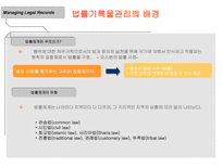 인문과학 법률기록물관리-6