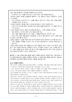 도덕교육 - 경청 - 마음을 얻는 지혜--6