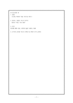 도덕교육 - 경청 - 마음을 얻는 지혜--8