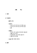 GO의 비교분석 소설과 영화의 비교 분석 GO 인물 분석 소설 GO 영화 재구성 GO-2