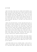 GO의 비교분석 소설과 영화의 비교 분석 GO 인물 분석 소설 GO 영화 재구성 GO-3