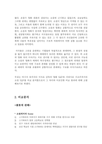 GO의 비교분석 소설과 영화의 비교 분석 GO 인물 분석 소설 GO 영화 재구성 GO-4