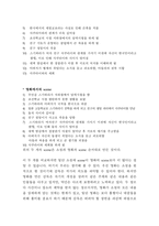 GO의 비교분석 소설과 영화의 비교 분석 GO 인물 분석 소설 GO 영화 재구성 GO-5