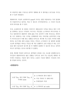 GO의 비교분석 소설과 영화의 비교 분석 GO 인물 분석 소설 GO 영화 재구성 GO-6
