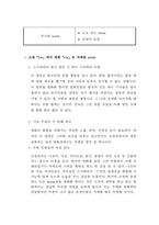 GO의 비교분석 소설과 영화의 비교 분석 GO 인물 분석 소설 GO 영화 재구성 GO-7