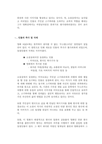 GO의 비교분석 소설과 영화의 비교 분석 GO 인물 분석 소설 GO 영화 재구성 GO-11