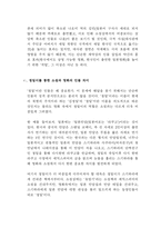 GO의 비교분석 소설과 영화의 비교 분석 GO 인물 분석 소설 GO 영화 재구성 GO-12