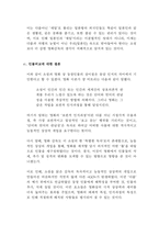 GO의 비교분석 소설과 영화의 비교 분석 GO 인물 분석 소설 GO 영화 재구성 GO-13
