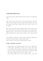 GO의 비교분석 소설과 영화의 비교 분석 GO 인물 분석 소설 GO 영화 재구성 GO-14