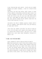 GO의 비교분석 소설과 영화의 비교 분석 GO 인물 분석 소설 GO 영화 재구성 GO-15