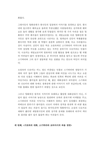 GO의 비교분석 소설과 영화의 비교 분석 GO 인물 분석 소설 GO 영화 재구성 GO-16