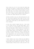 GO의 비교분석 소설과 영화의 비교 분석 GO 인물 분석 소설 GO 영화 재구성 GO-17