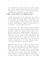 GO의 비교분석 소설과 영화의 비교 분석 GO 인물 분석 소설 GO 영화 재구성 GO-18
