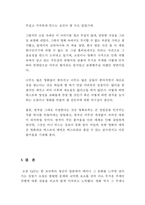 GO의 비교분석 소설과 영화의 비교 분석 GO 인물 분석 소설 GO 영화 재구성 GO-19