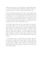 GO의 비교분석 소설과 영화의 비교 분석 GO 인물 분석 소설 GO 영화 재구성 GO-20