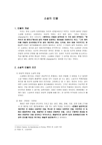 인문어학 소설의 인물-1