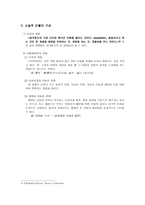 인문어학 소설의 인물-2