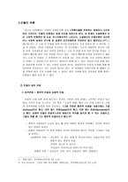 인문어학 소설의 인물-3