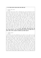 인문어학 소설의 인물-4