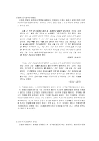 인문어학 소설의 인물-10