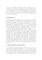 나딩스의 배려윤리 교육론 - 6 아름다운 사람들-3