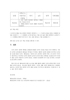 나딩스의 배려윤리 교육론 - 6 아름다운 사람들-8