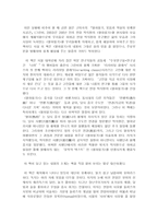 열하일기, 웃음과 역설의 유쾌한 시공간 서평-3