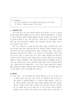여러 매체를 활용한 주제덕목 - 환경보호-5