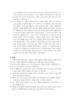 여러 매체를 활용한 주제덕목 - 환경보호-6