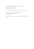 여러 매체를 활용한 주제덕목 - 환경보호-10