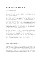 여러 매체를 활용한 주제덕목 - 환경보호-11