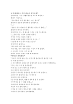 여러 매체를 활용한 주제덕목 - 환경보호-13