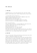 여러 매체를 활용한 주제덕목 - 환경보호-17