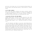 [교직윤리] 인터뷰 - 교사가 되기 위한 동기, 과정, 결과-2
