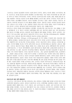 내 안의 나와 마주하기-정신 분석학 이론으로 바라본 나의 모습--3