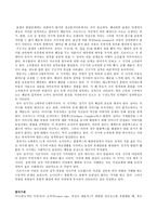 내 안의 나와 마주하기-정신 분석학 이론으로 바라본 나의 모습--4