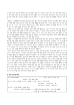 내 안의 나와 마주하기-정신 분석학 이론으로 바라본 나의 모습--6
