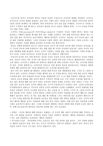 내 안의 나와 마주하기-정신 분석학 이론으로 바라본 나의 모습--7