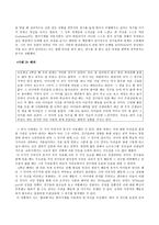 내 안의 나와 마주하기-정신 분석학 이론으로 바라본 나의 모습--9