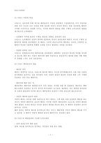 [초등도덕교육론]배려윤리와 정의윤리의 통합적 교육-7