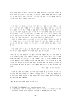 문학과 인간탐구 아동 문학에 나타난 인간상 분석 이상한 나라의 앨리스-5