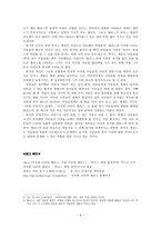 문학과 인간탐구 아동 문학에 나타난 인간상 분석 이상한 나라의 앨리스-8
