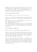 배려윤리, 도덕 교육 - 이론과 초등도덕에 적용-3