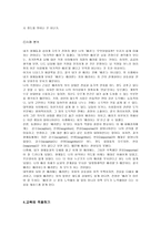 배려윤리, 도덕 교육 - 이론과 초등도덕에 적용-5